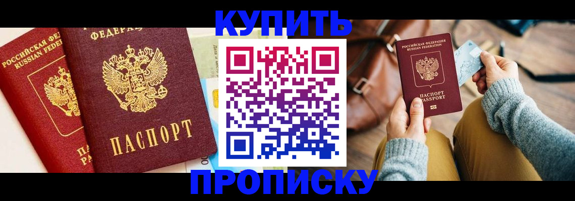 временная регистрация в Нерчинске