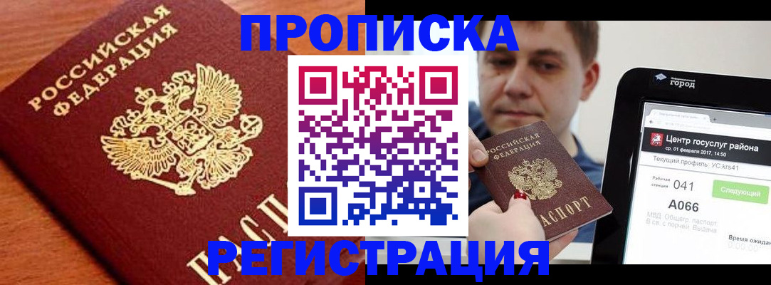 пропишу в квартире в Нерчинске