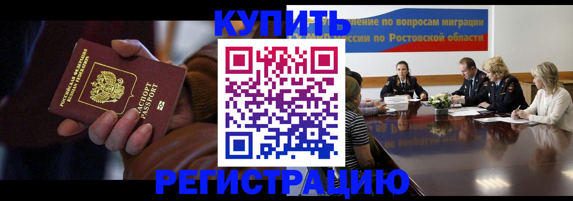 прописка иностранных граждан в Нерчинске