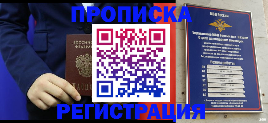 прописка ребенка в Нерчинске