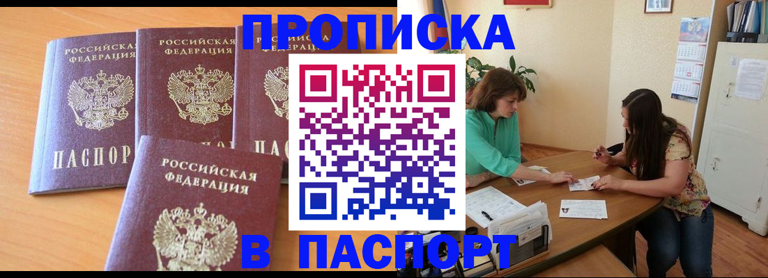 временная регистрация собственник в Нерчинске