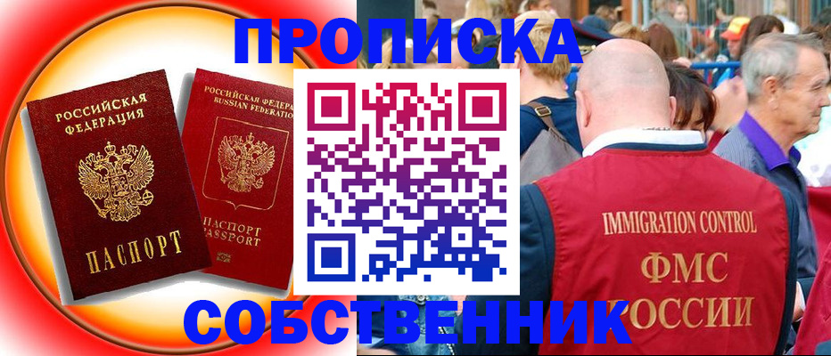 прописка иностранных граждан в Нерчинске